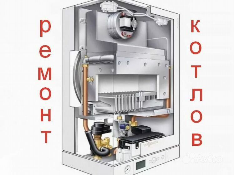 Ремонт двухконтурных котлов.