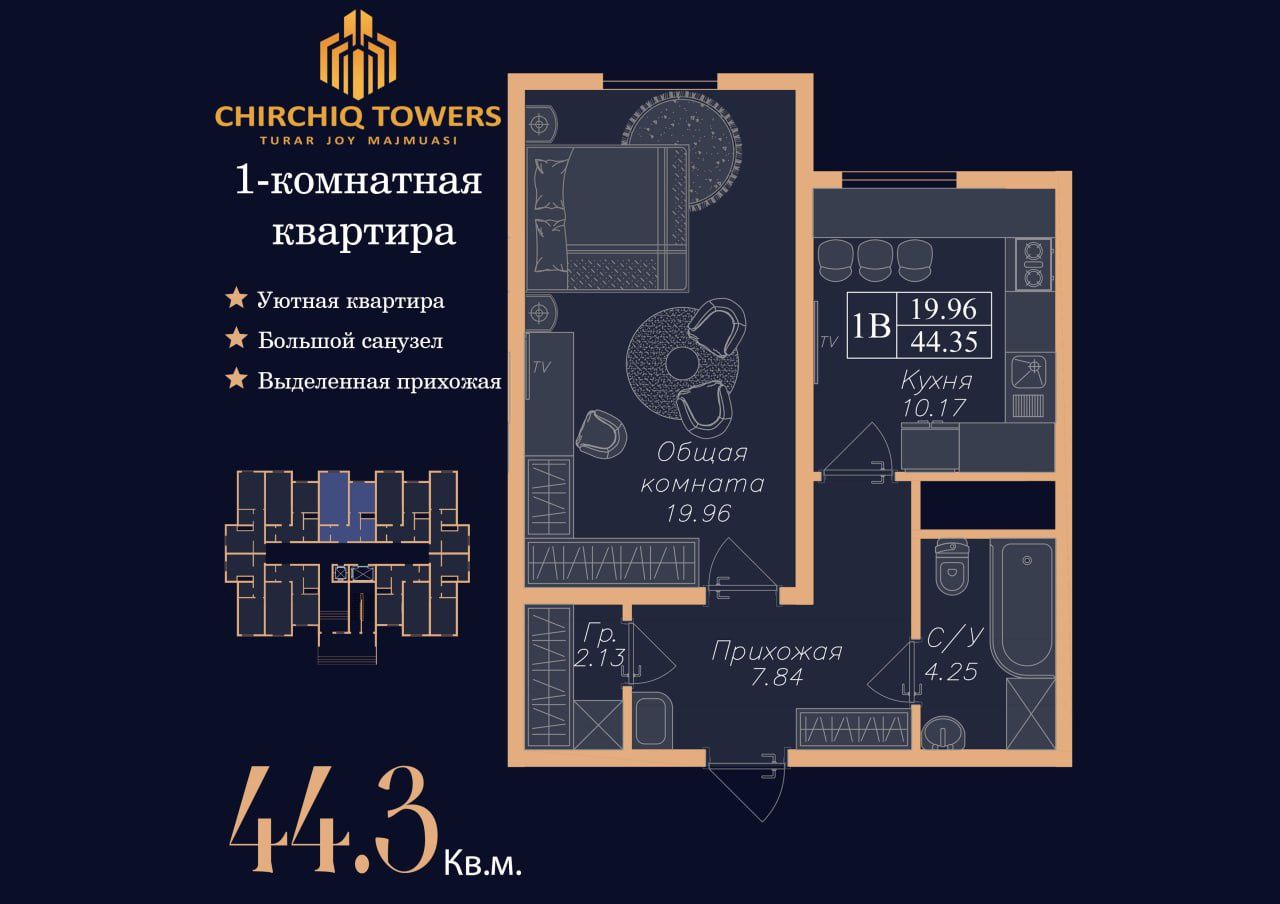 Новостройки подключ