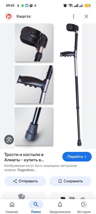 Балтақ шынтақ тірейтінімен