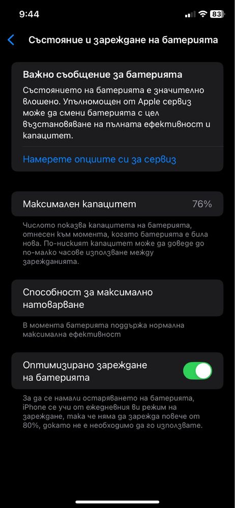 IPhone xr, капацитет 76