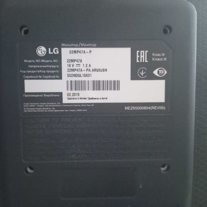 Монитор 21,5 Qmax и LG