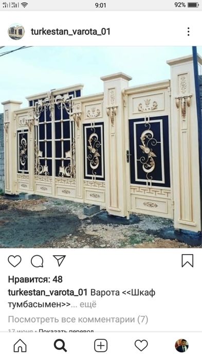 Ворота любых типов - Хайтек, Казах St., Евростиль, Классика !