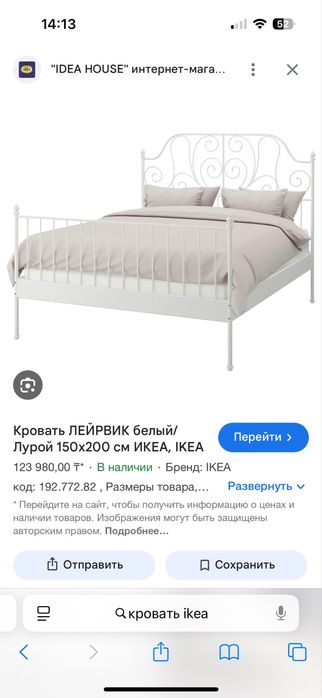 Продам кровать Ikea в хорошем состоянии 160/200