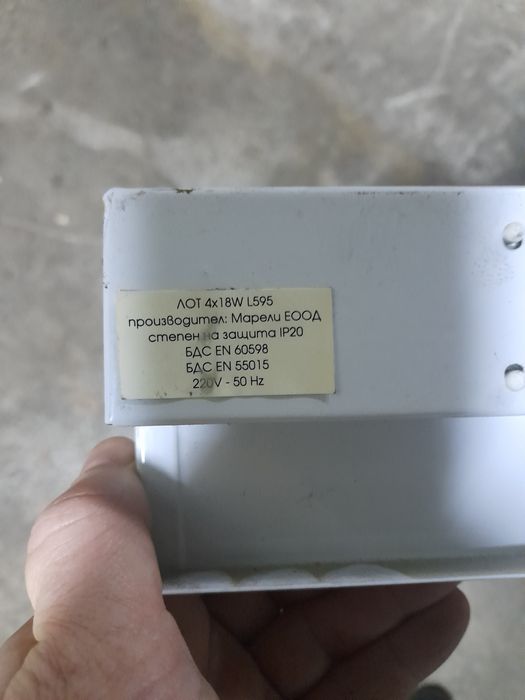 Луминисцентни тела с 4 лампи