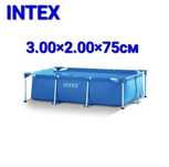 Бассейны. INTEX.    B/u.