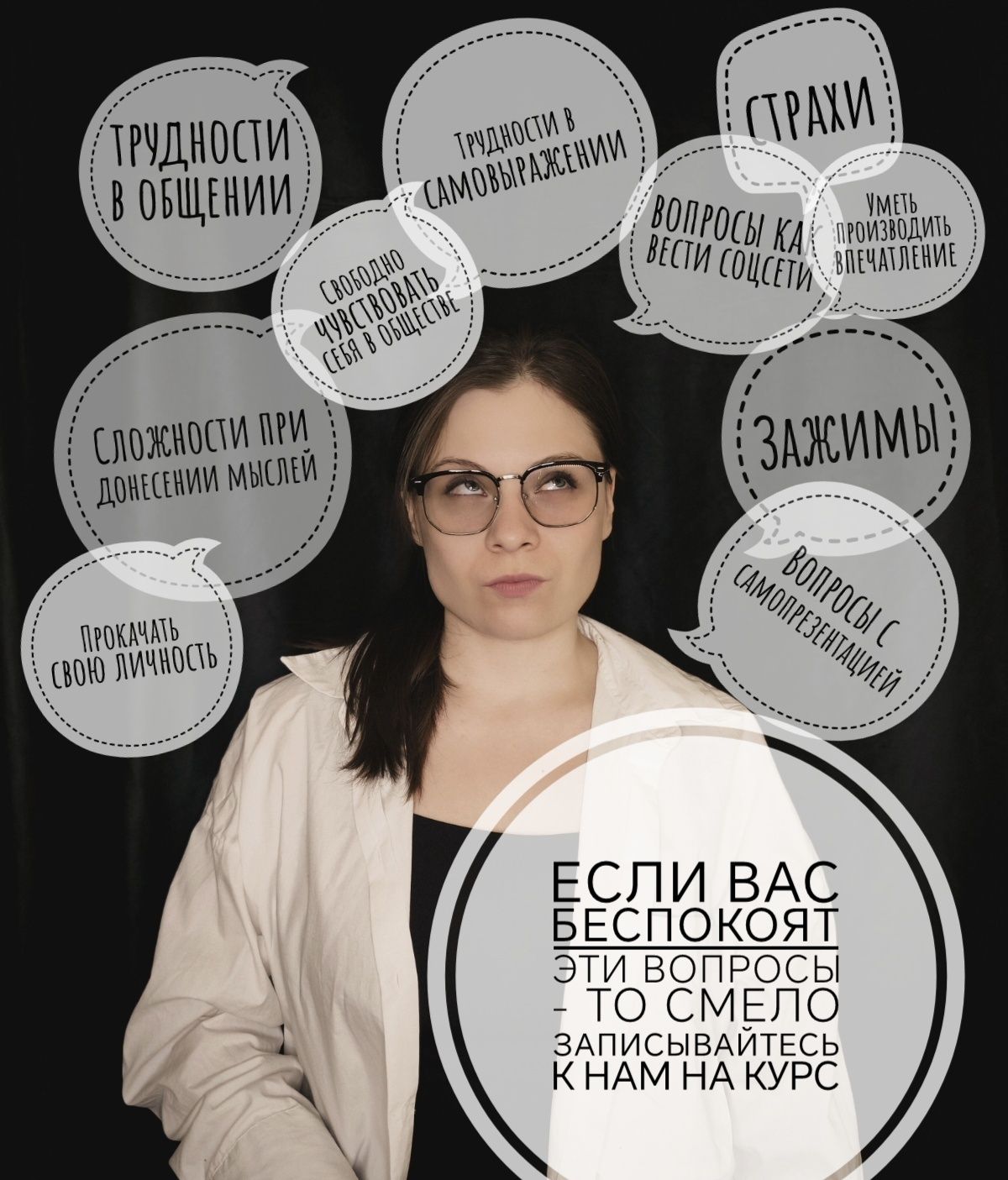 Ораторское мастерство,искусство,курсы,уроки,занятия , репетитор