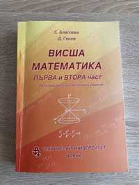 Учебник По математика за 1 курс