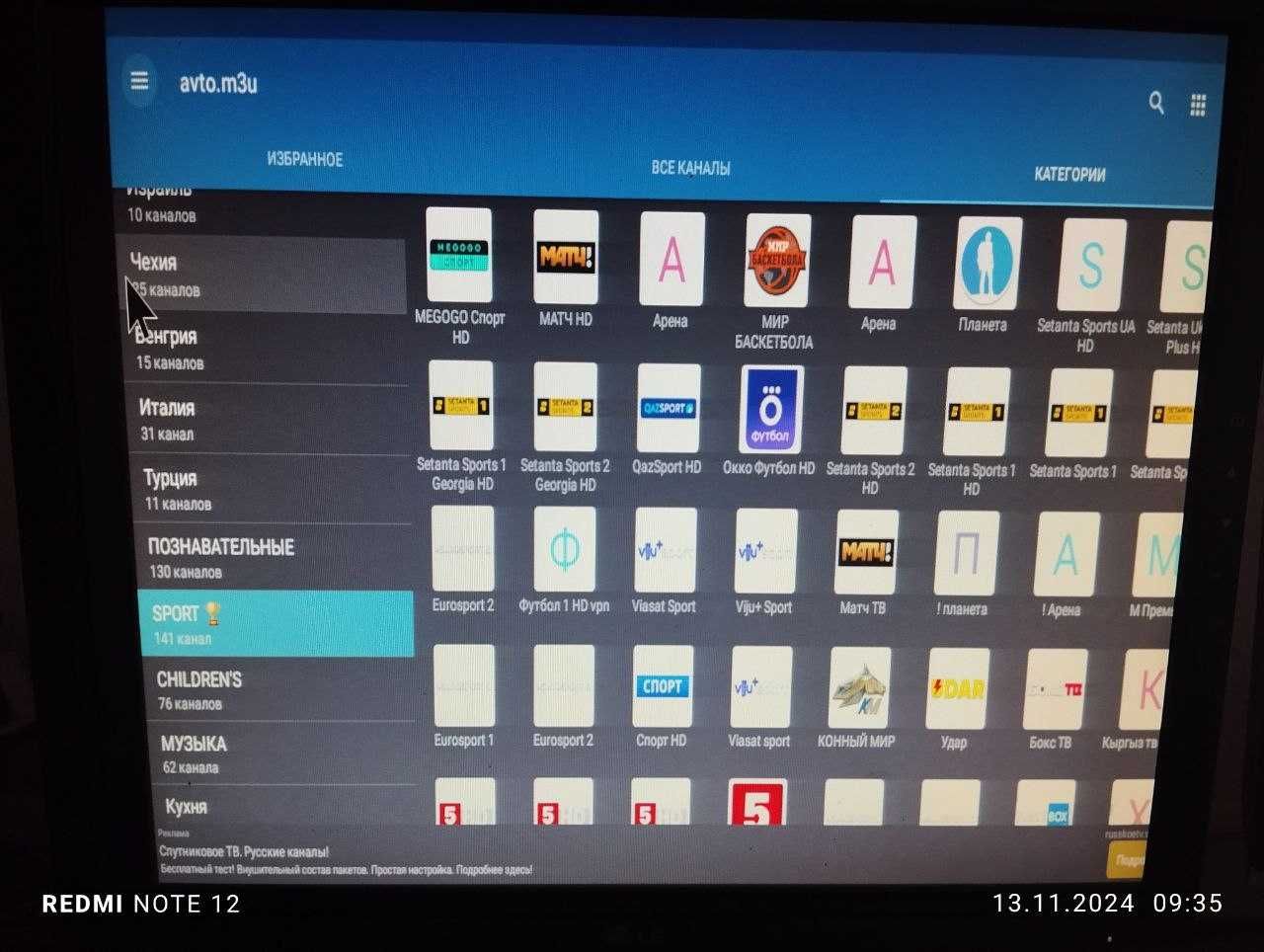 Установка  IP TV  на smart приставки