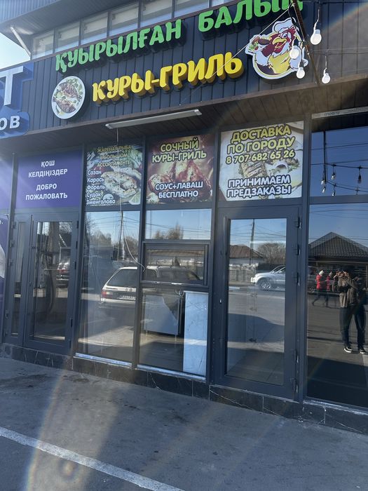 Дайын бизнес сатылады