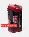 Термопот samovar termapot электрический термос ARSHAI