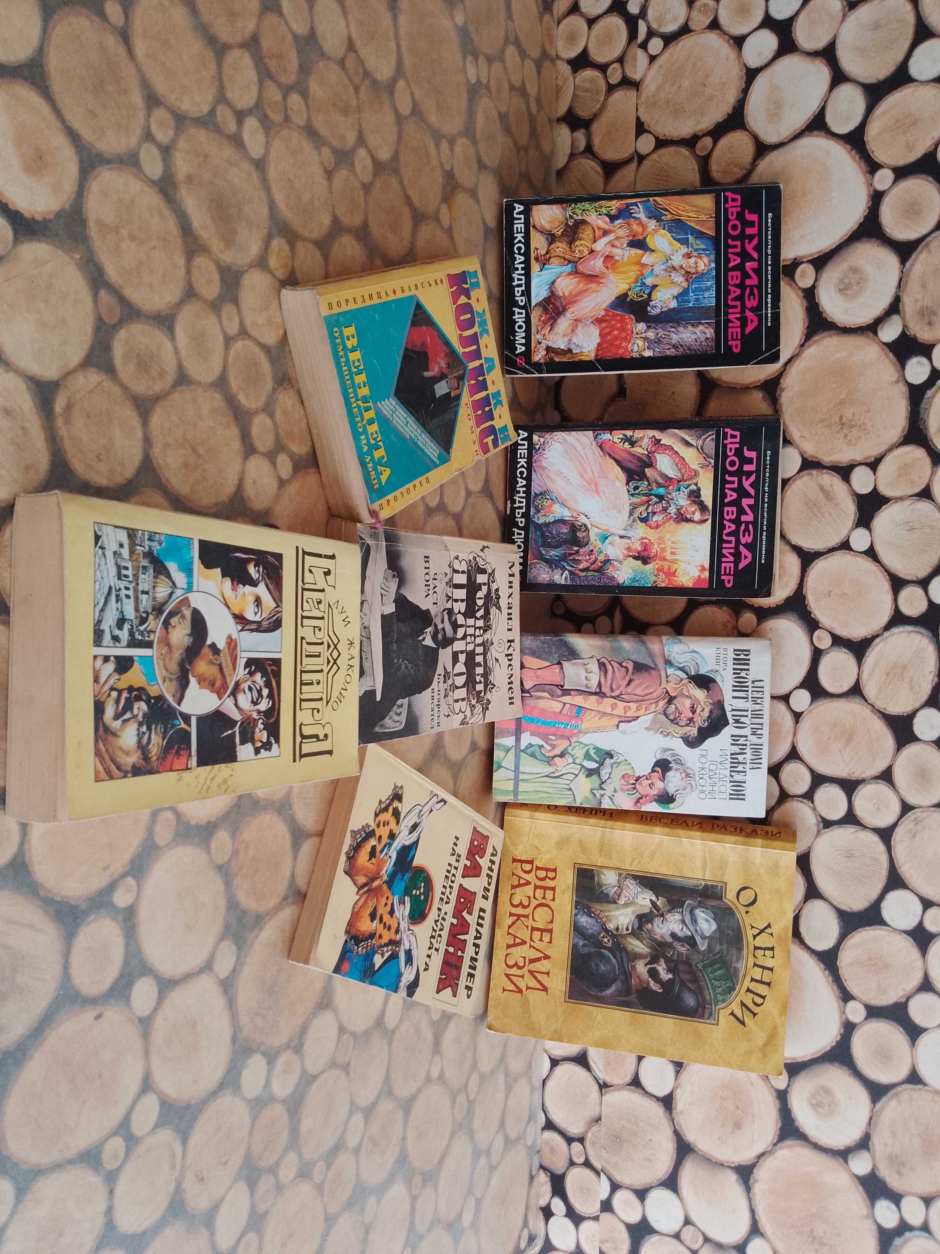 Продавам евтини книги и романи.