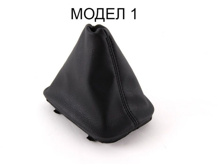 Маншон за скоростен лост за BMW E46/ БМВ - 6 цвята