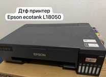 Epson l18050 дтф принтер