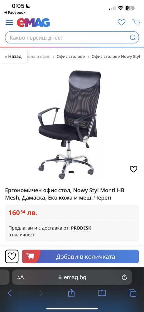 Чисто нов стол Nowy Styl Monti