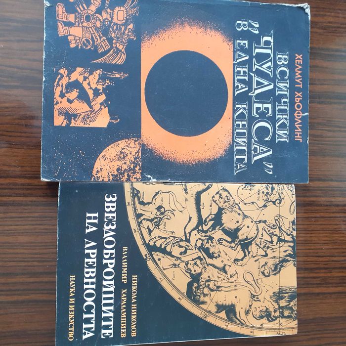 Речници и книги-география и геология