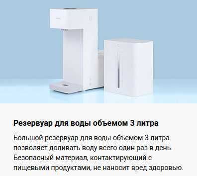 Диспенсер для горячей воды Xiaomi Instant Hot Water Dispenser Global!