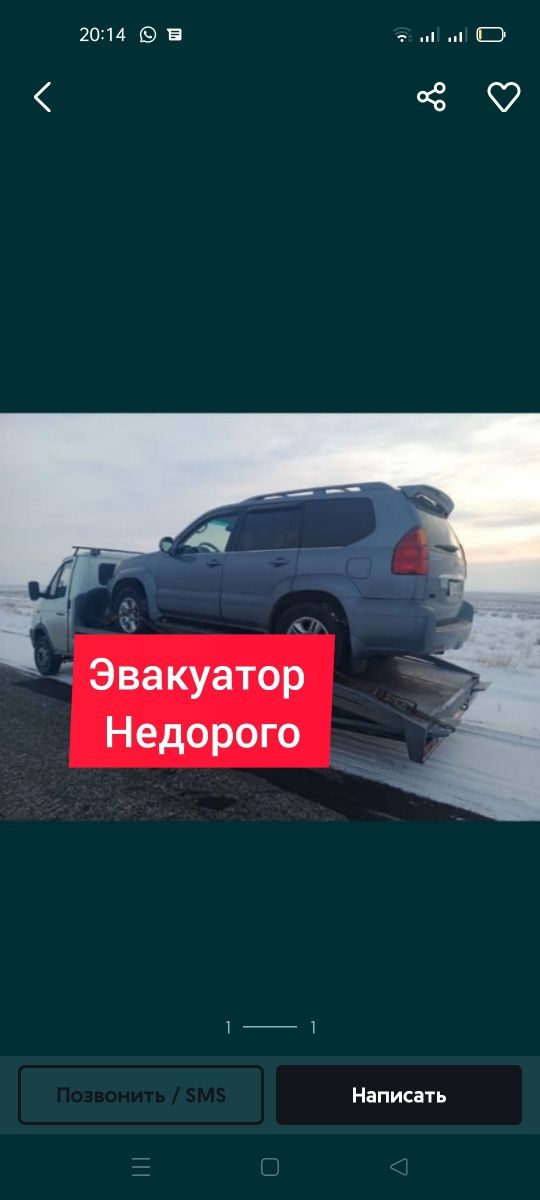 ЭВАКУАТОР Мерке Не дорого