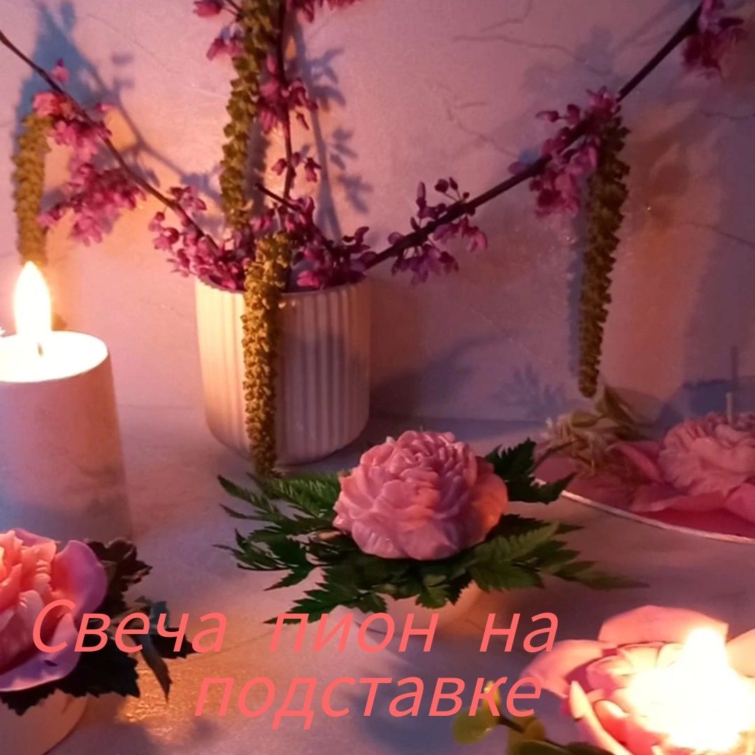 Интерьерные и декоративные свечи.