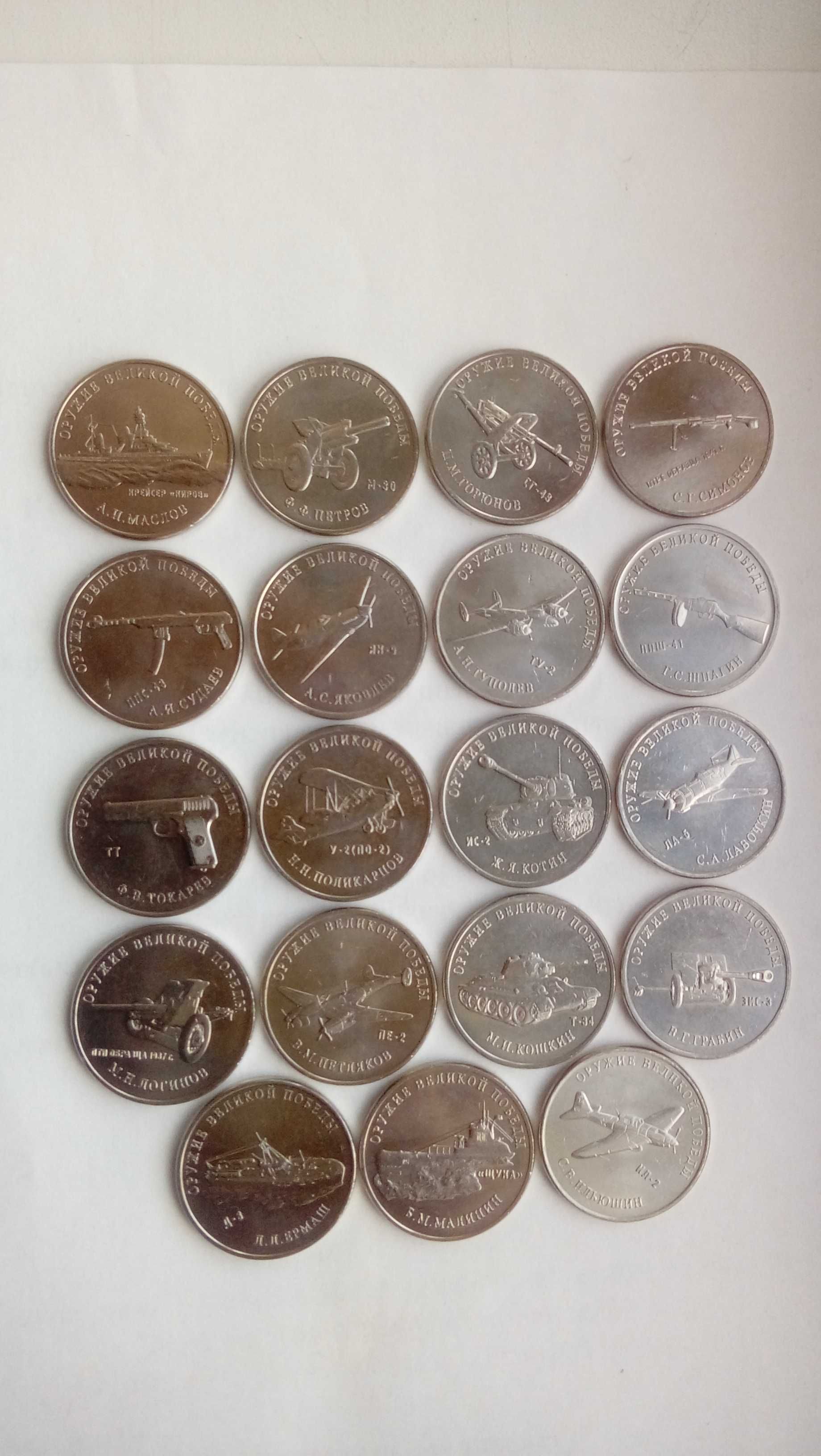 Монеты России 25 рублей.