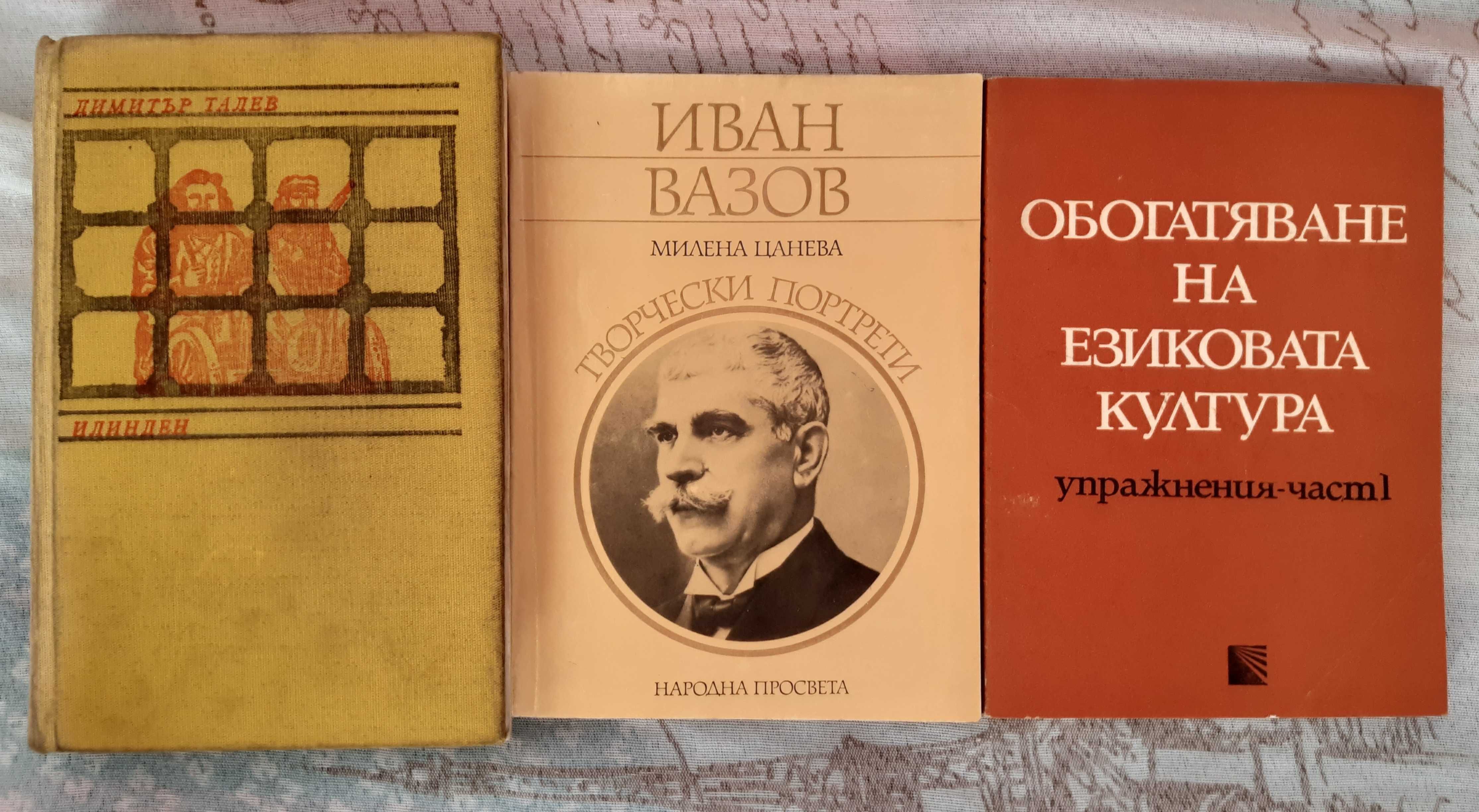 Книги на български автори