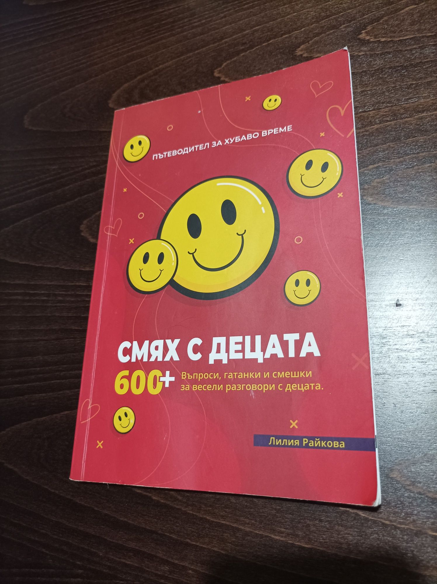 Книги, нови и малко употребявани