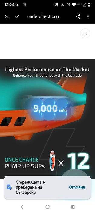 Акумулаторна помпа за SUP Seawolf S20Li 9000 mAh