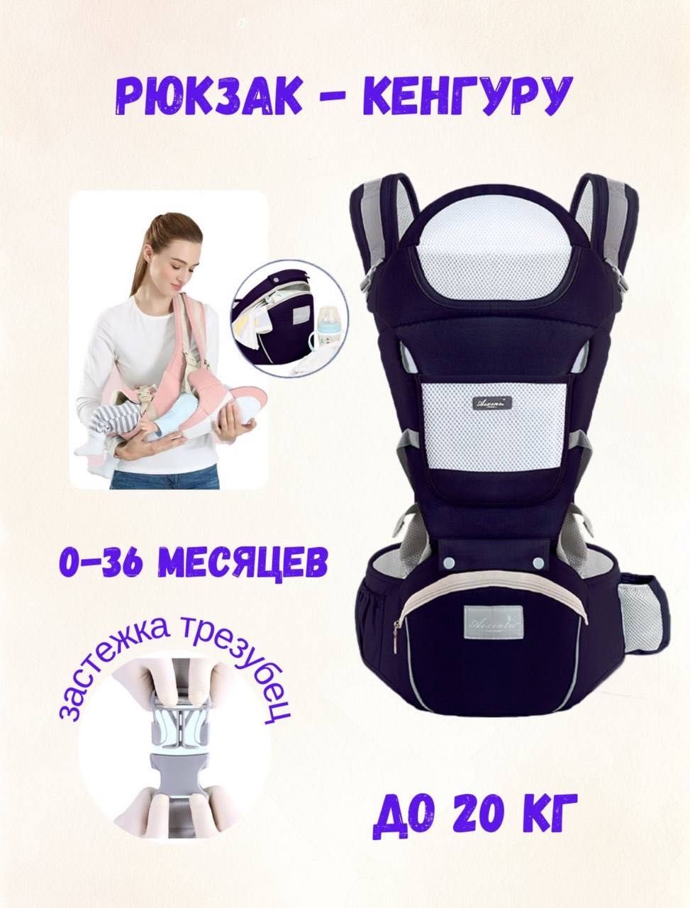Ергоругзак для детей ,кенгуру,ругзак