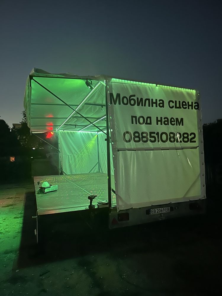 Сцена под наем за тържества