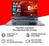 ThundeRobot 911 X Wild Hunter RTX 4050