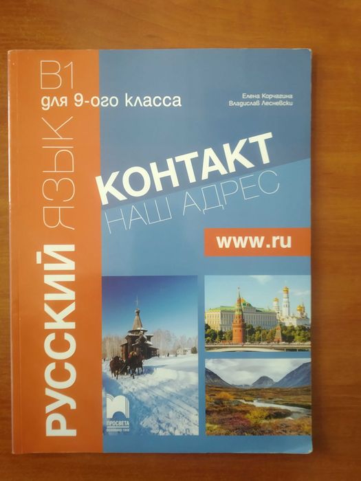 Продавам учебници за 9 и 10 клас