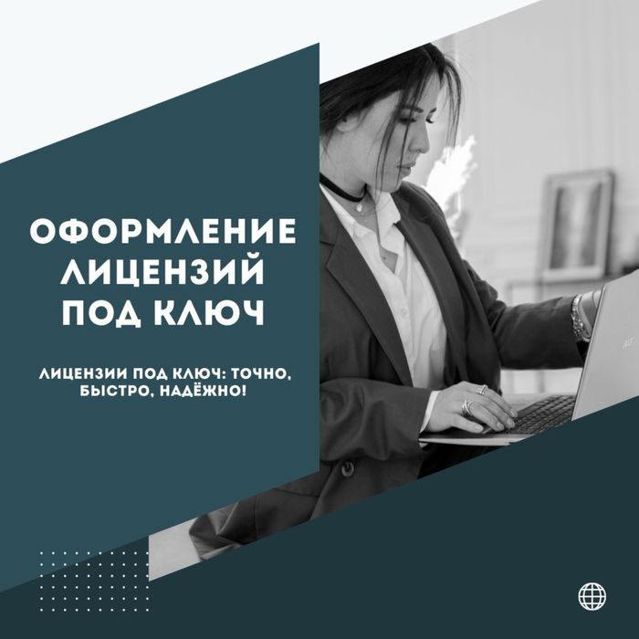 Лицензия смр и пд (строительство и проектная деятельность)