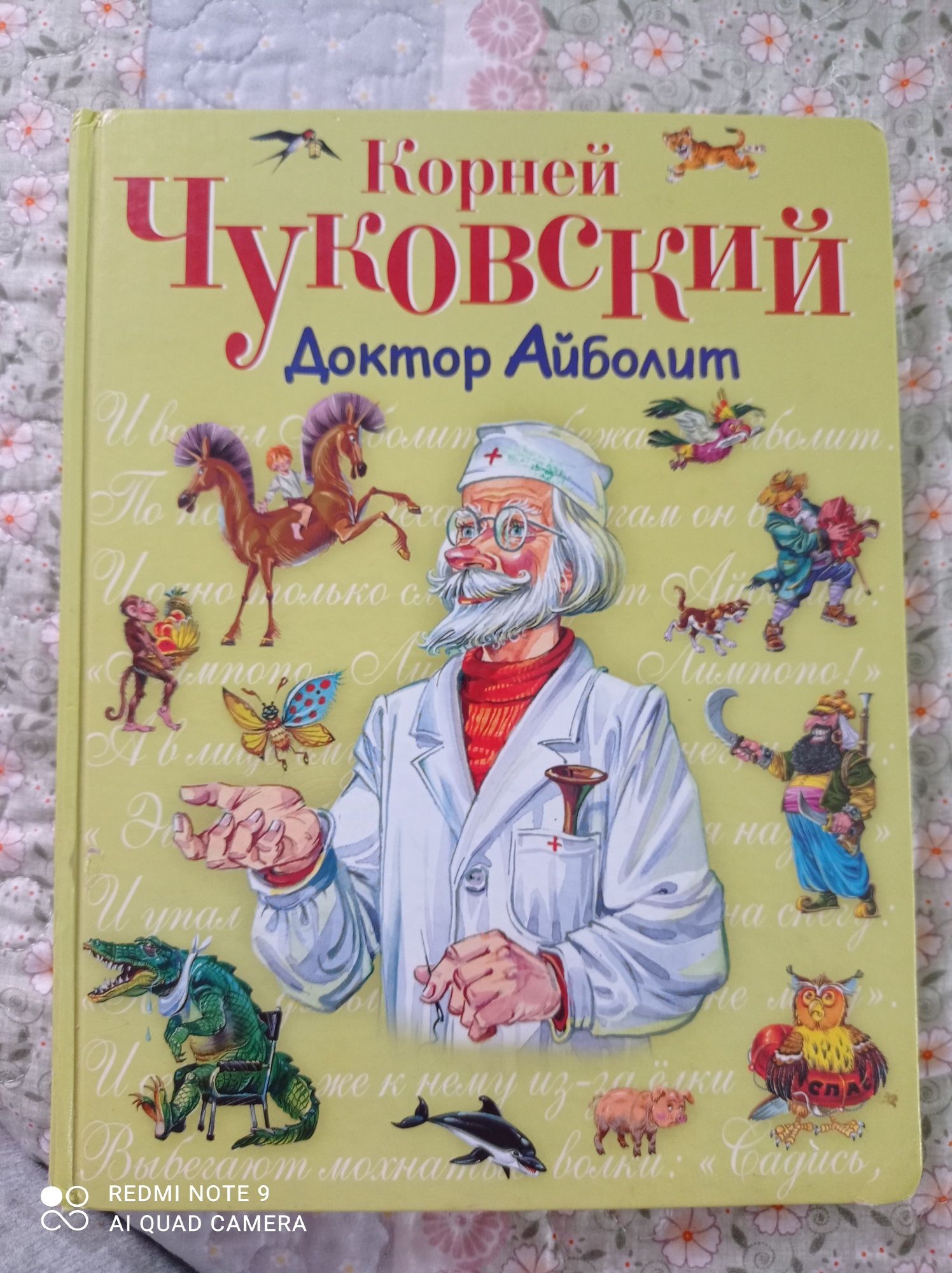 Продам книги для детского чтения