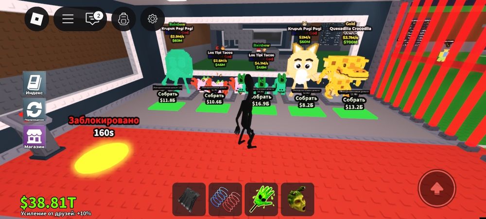 Браинроты,продажа