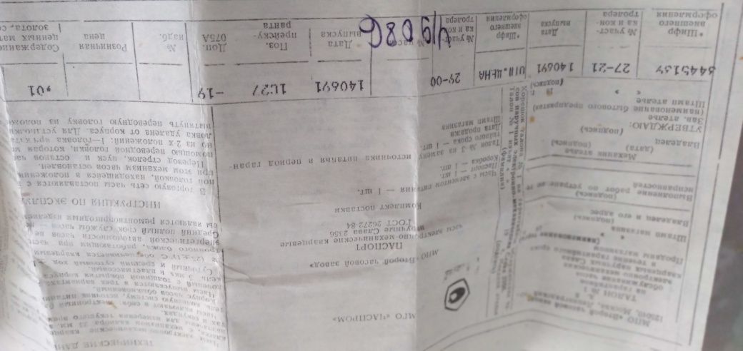 Часы "Слава" сделанно в СССР Дата выпуска 14.06.91 год.