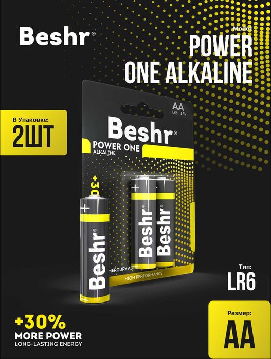 Батарейка Beshr PowerOne AA 2B Alkaline LR6 1.5V