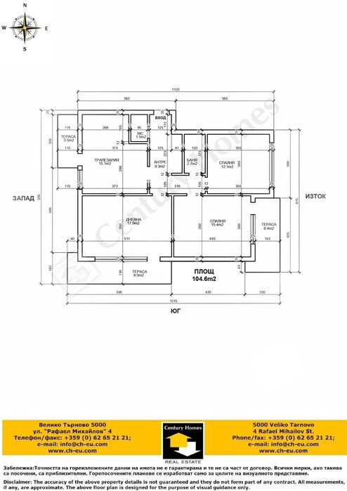 Продава се Четиристаен апартамент в Велико Търново, Център - 104 кв.м за 1616 €/кв.м - Снимка #20