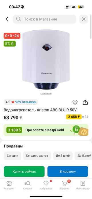Продам аристон 50 л бак