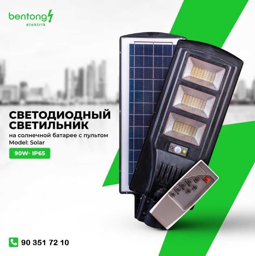 Солнечный Столбовой Прожектор РКУ-RKU LED Кобра-Cobra 90, 150w