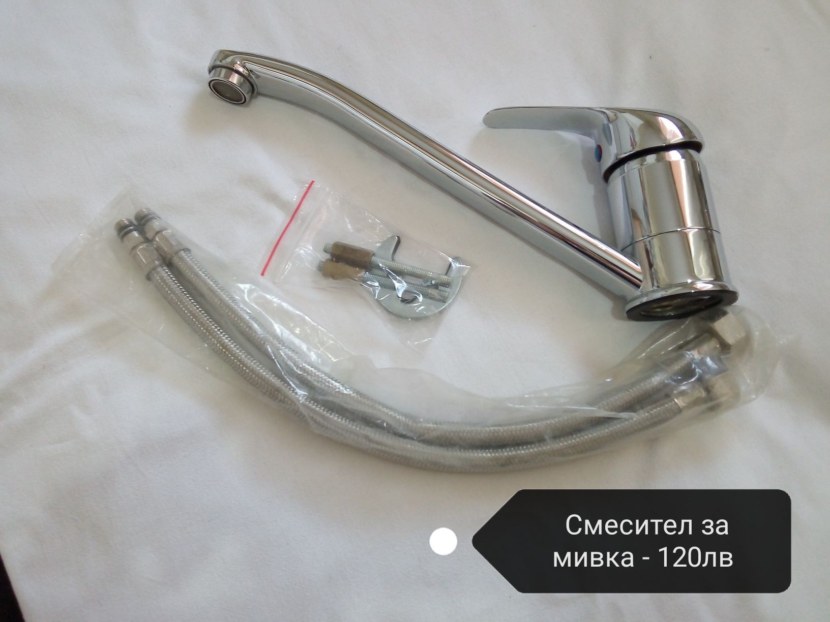 Смесител за мивка, Смесител за биде, Нови