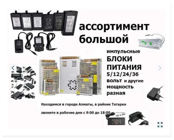 БЛОК ПИТАНИ на POS терминал компьютер моно-блок или для регистратора