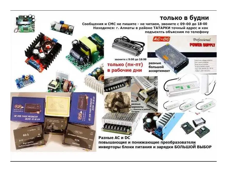 преобразователь напряжения с 24-v на 12-вольт или наоборот и другие