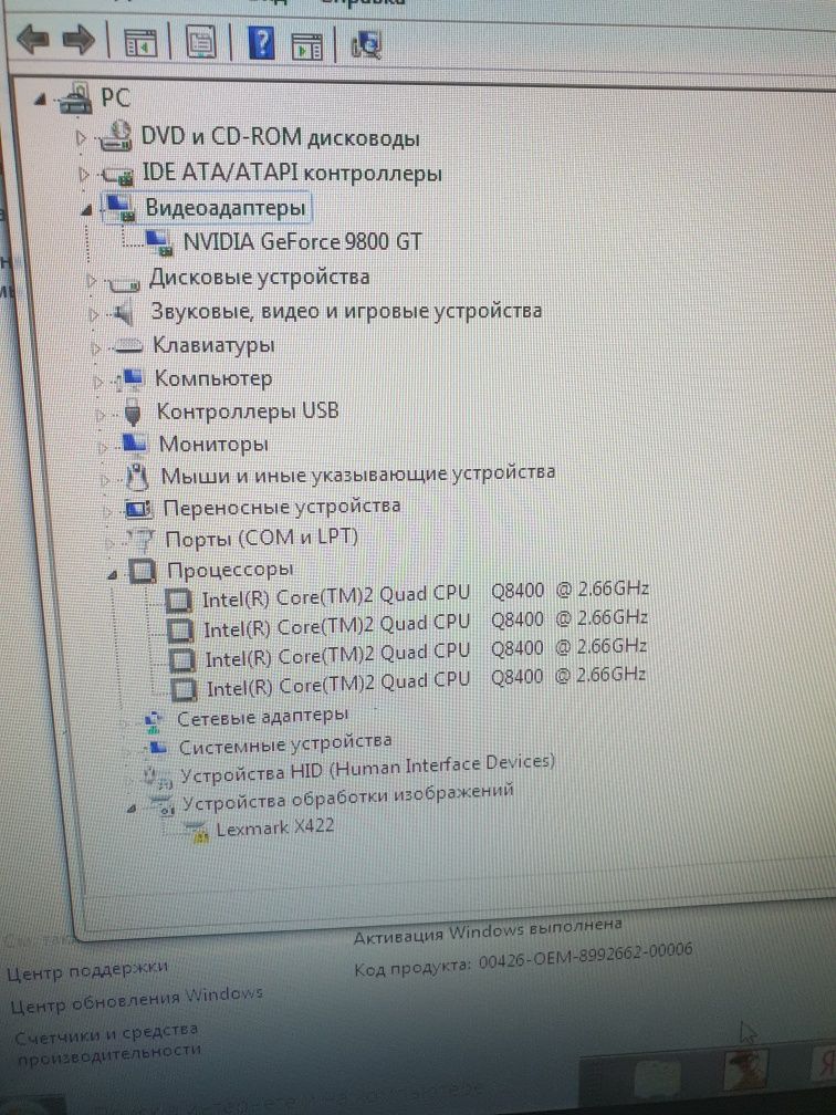 Intel core 2 guad 4-х ядерный