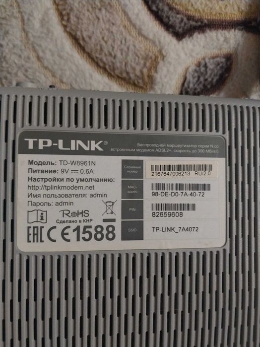 Продам модем роутер