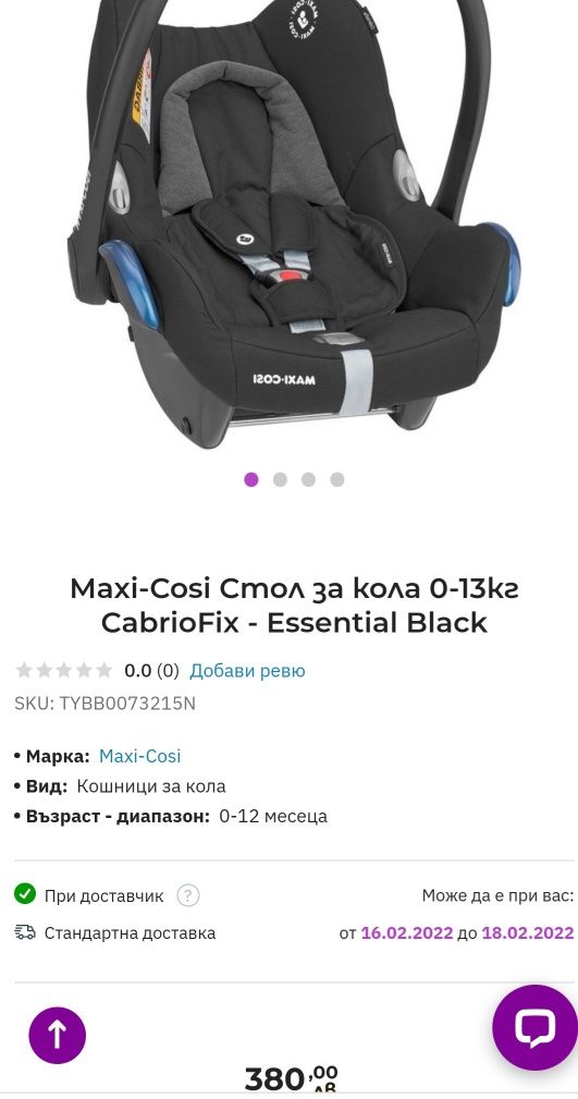 Детска количка Mamas and Papas flip xt3 и стол за кола Maxi-Cosi