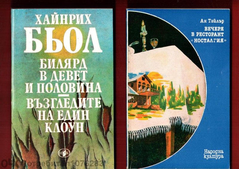 Колела, Сътворението, В очакване на варварите