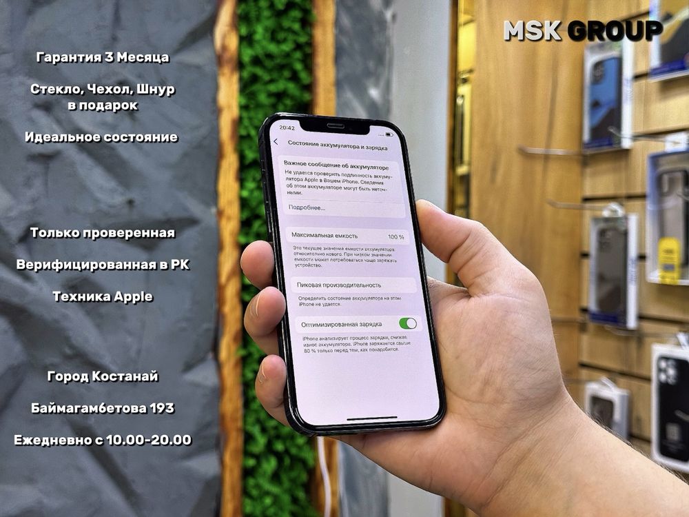 iPhone 12 Pro Айфон 12 Про I Верифицированый в РК