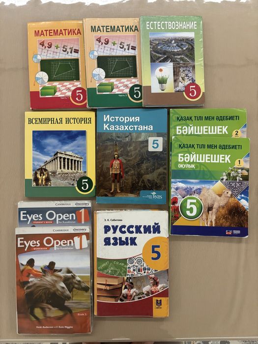 Продам книги на 5 класс Алматы Атамұра