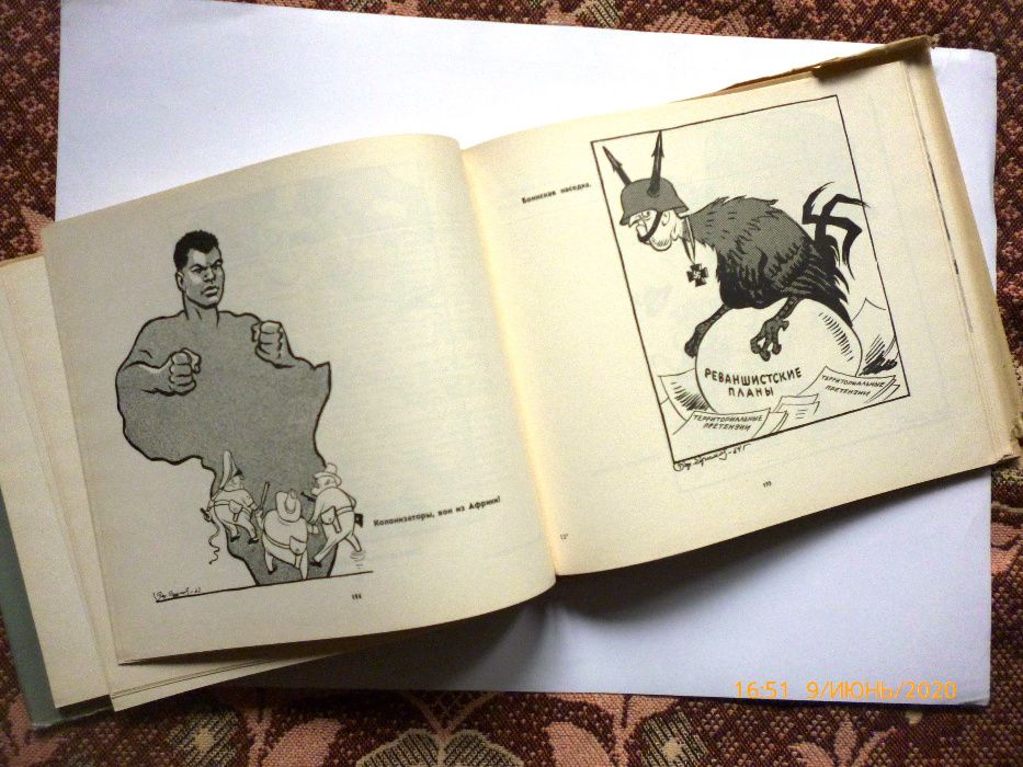 Продам раритетную 1969г. Советскую художественно-сатирическую книгу!