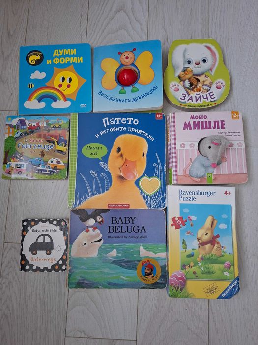 Лот книжки за най-малките