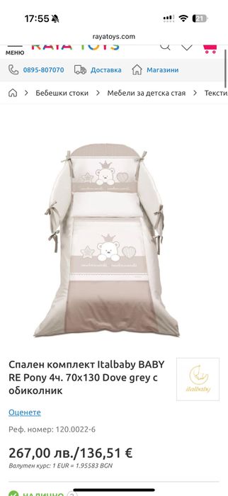 Бебешка кошара Italbaby FLASH Бял пълен комплект с матрак